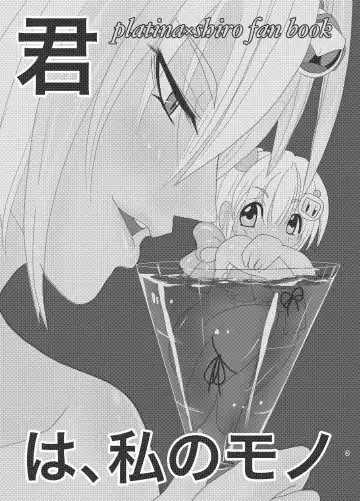 Kimi wa, Watashi no Mono Fhentai - Page 2