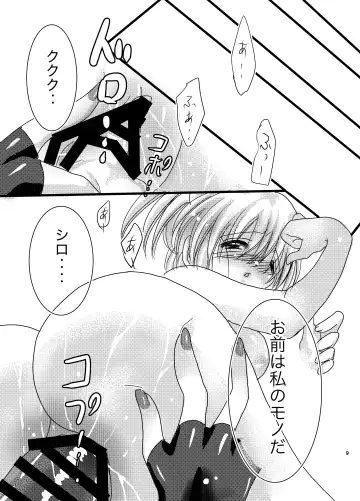 Kimi wa, Watashi no Mono Fhentai - Page 8