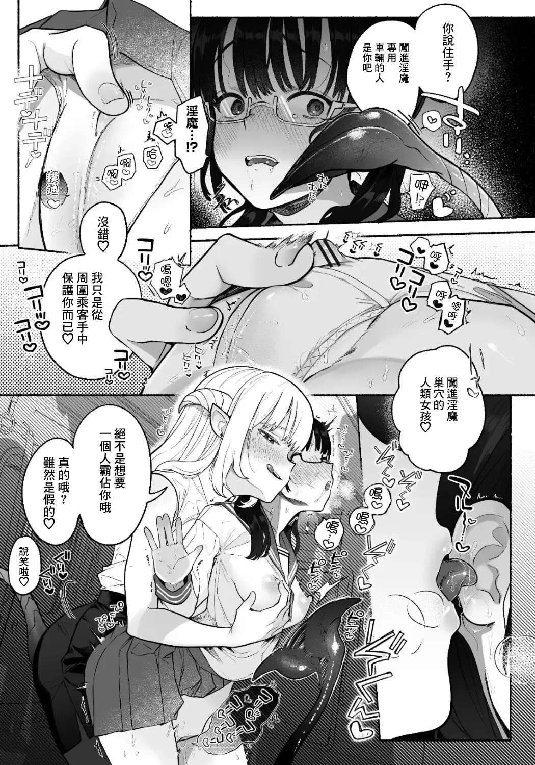 [Tama No Chichi] Inma Senyou Sharyou JK Yurichi Kansen~ Kyuukou Chikubi Zetchou Iki~ Fhentai - Page 12