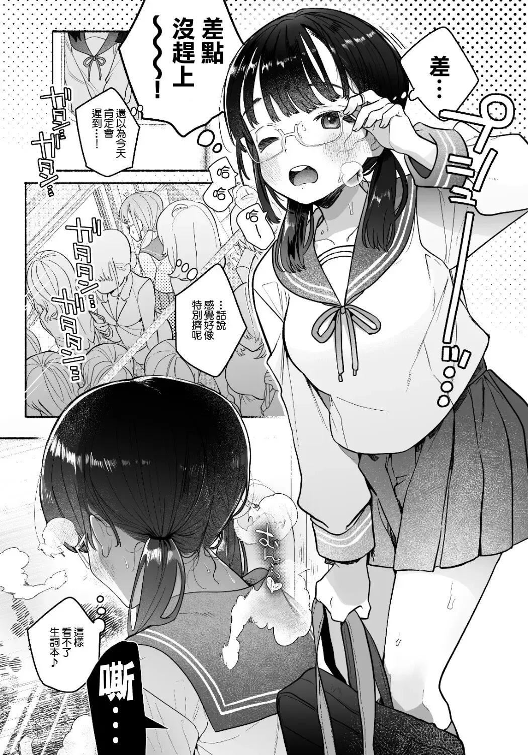 [Tama No Chichi] Inma Senyou Sharyou JK Yurichi Kansen~ Kyuukou Chikubi Zetchou Iki~ Fhentai - Page 2