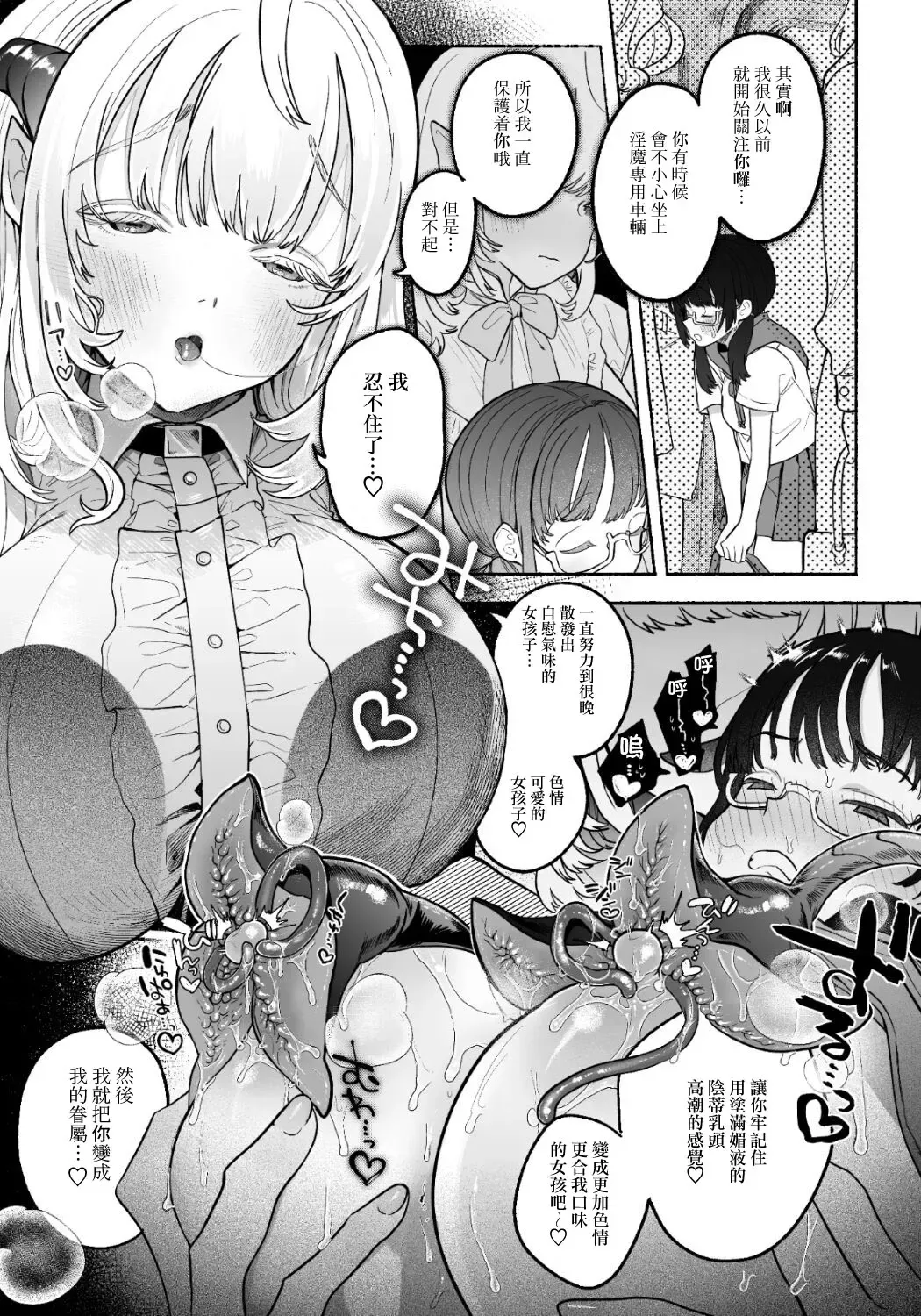 [Tama No Chichi] Inma Senyou Sharyou JK Yurichi Kansen~ Kyuukou Chikubi Zetchou Iki~ Fhentai - Page 22