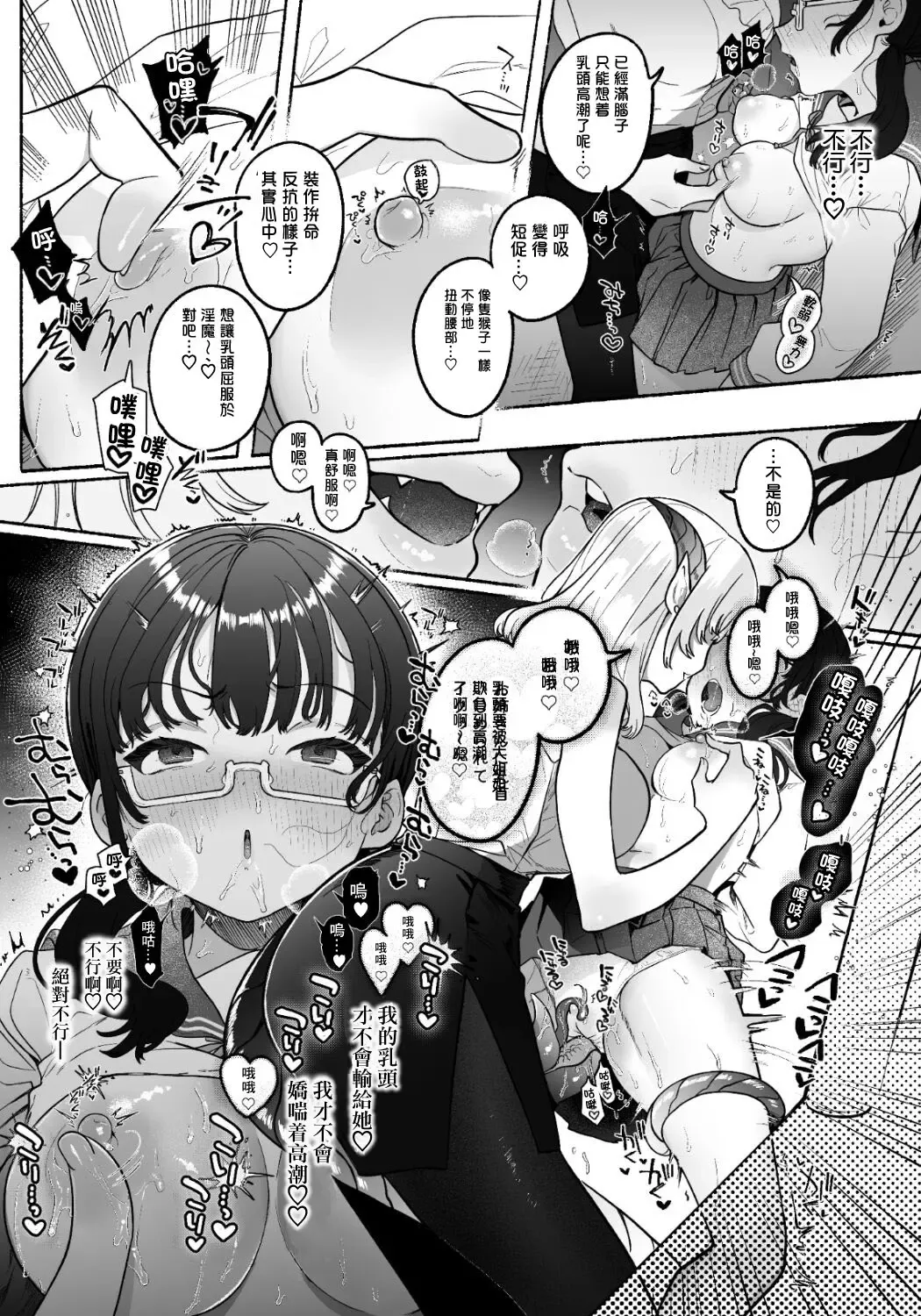 [Tama No Chichi] Inma Senyou Sharyou JK Yurichi Kansen~ Kyuukou Chikubi Zetchou Iki~ Fhentai - Page 24