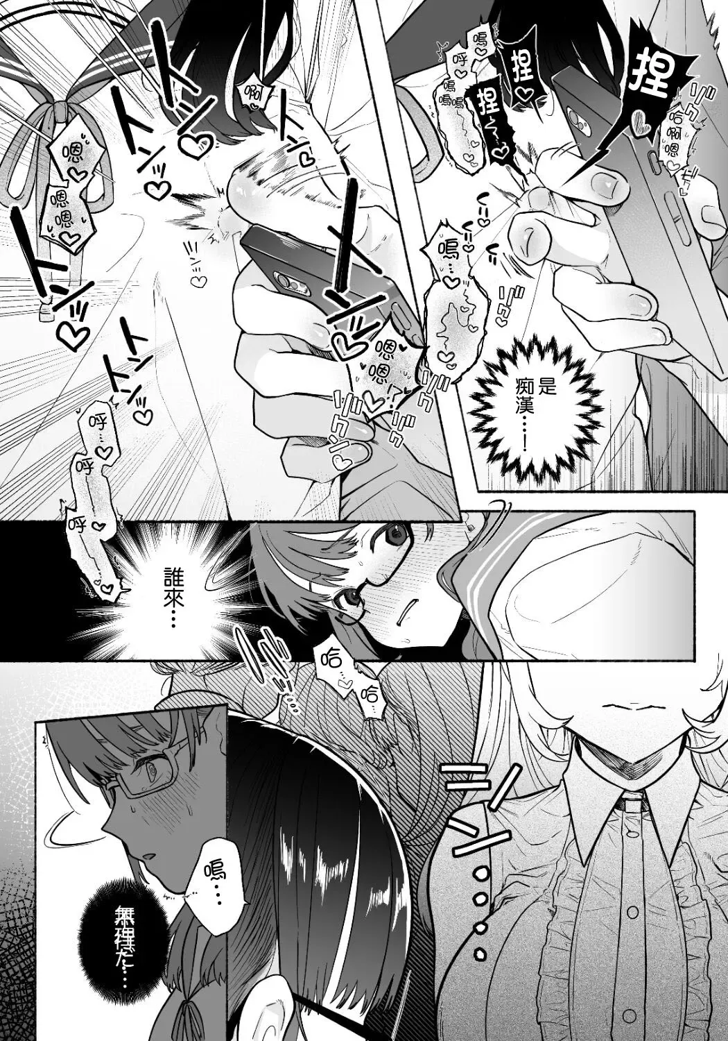 [Tama No Chichi] Inma Senyou Sharyou JK Yurichi Kansen~ Kyuukou Chikubi Zetchou Iki~ Fhentai - Page 5