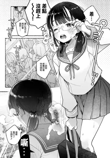 [Tama No Chichi] Inma Senyou Sharyou JK Yurichi Kansen~ Kyuukou Chikubi Zetchou Iki~ Fhentai - Page 2