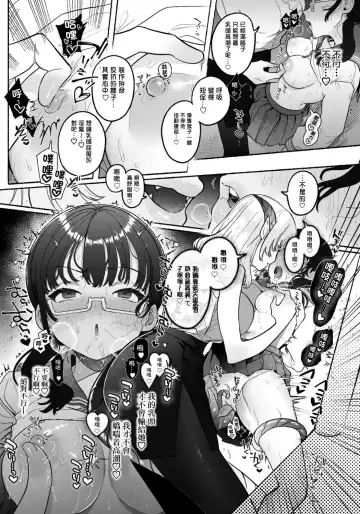 [Tama No Chichi] Inma Senyou Sharyou JK Yurichi Kansen~ Kyuukou Chikubi Zetchou Iki~ Fhentai - Page 24