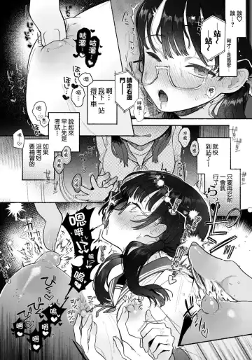 [Tama No Chichi] Inma Senyou Sharyou JK Yurichi Kansen~ Kyuukou Chikubi Zetchou Iki~ Fhentai - Page 9