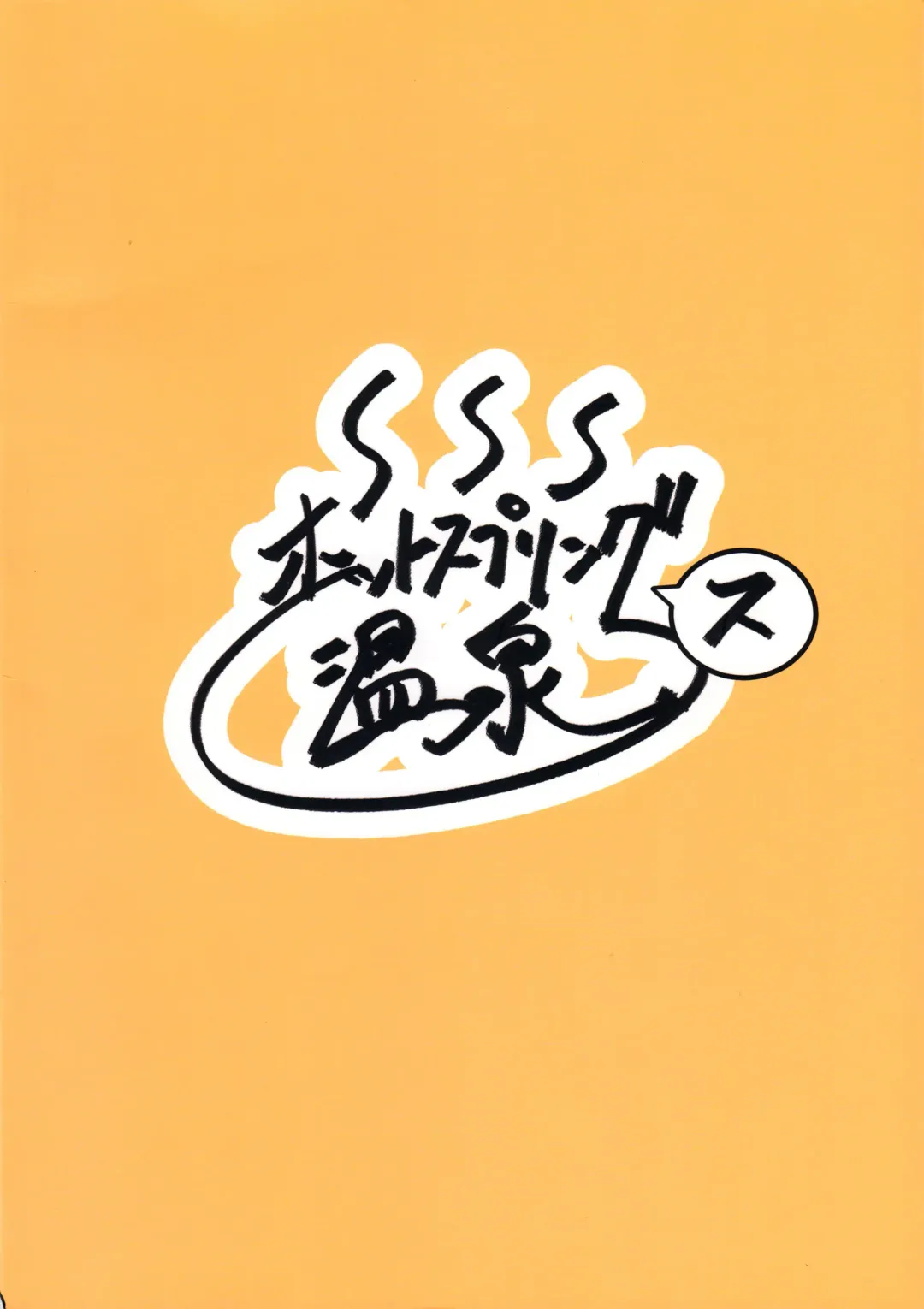 [Peninsula Hantou] Kanbushitsu wa LoveHo ja Neen da zo Fhentai - Page 16