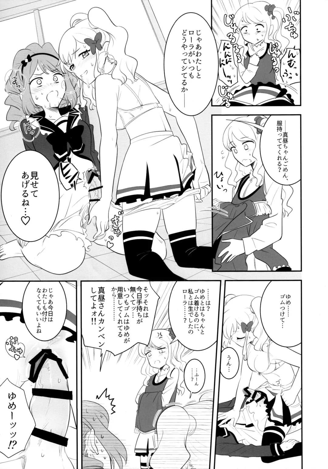 [Peninsula Hantou] Kanbushitsu wa LoveHo ja Neen da zo Fhentai - Page 5