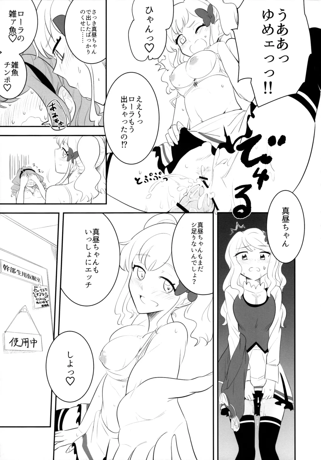 [Peninsula Hantou] Kanbushitsu wa LoveHo ja Neen da zo Fhentai - Page 7
