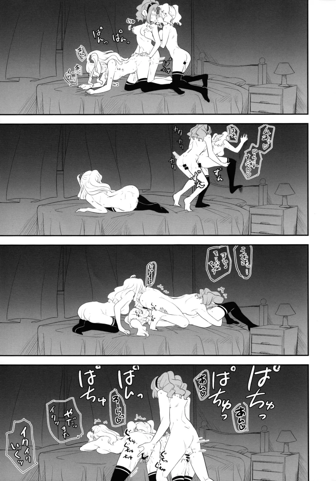 [Peninsula Hantou] Kanbushitsu wa LoveHo ja Neen da zo Fhentai - Page 9