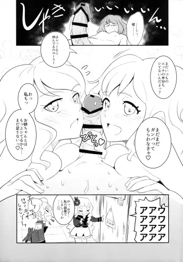 [Peninsula Hantou] Kanbushitsu wa LoveHo ja Neen da zo Fhentai - Page 13