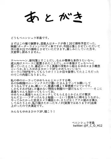 [Peninsula Hantou] Kanbushitsu wa LoveHo ja Neen da zo Fhentai - Page 14