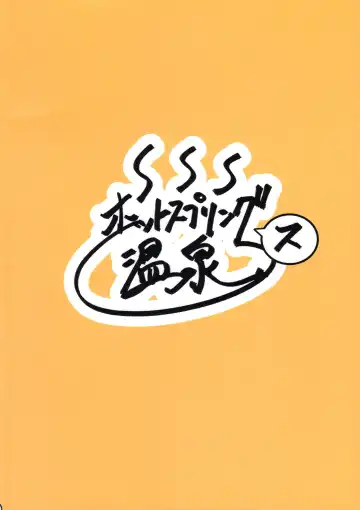 [Peninsula Hantou] Kanbushitsu wa LoveHo ja Neen da zo Fhentai - Page 16