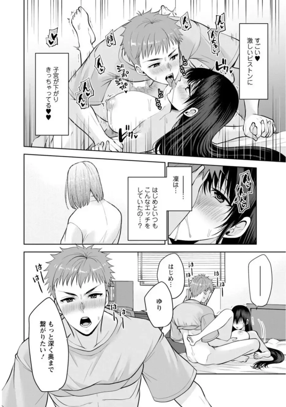 [Aono Akira] Osananajimi ni Fukushuu Massage ~Yogarimakutte Ore o Motomero~ 21-25 Fhentai - Page 66