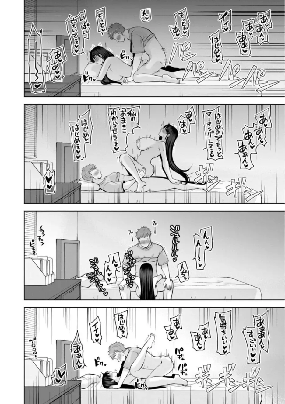 [Aono Akira] Osananajimi ni Fukushuu Massage ~Yogarimakutte Ore o Motomero~ 21-25 Fhentai - Page 72
