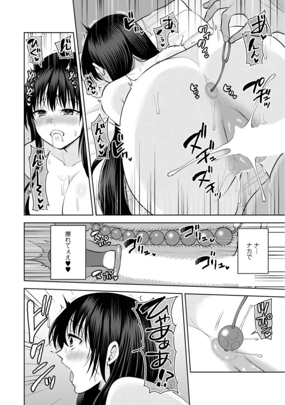 [Aono Akira] Osananajimi ni Fukushuu Massage ~Yogarimakutte Ore o Motomero~ 21-25 Fhentai - Page 78