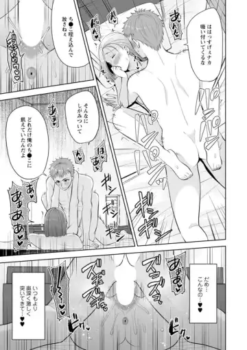 [Aono Akira] Osananajimi ni Fukushuu Massage ~Yogarimakutte Ore o Motomero~ 21-25 Fhentai - Page 101