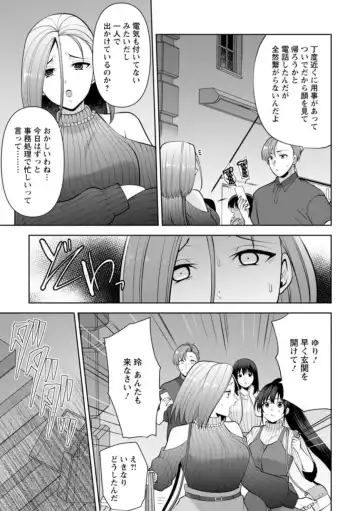 [Aono Akira] Osananajimi ni Fukushuu Massage ~Yogarimakutte Ore o Motomero~ 21-25 Fhentai - Page 25