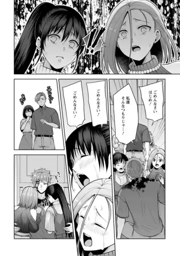 [Aono Akira] Osananajimi ni Fukushuu Massage ~Yogarimakutte Ore o Motomero~ 21-25 Fhentai - Page 38