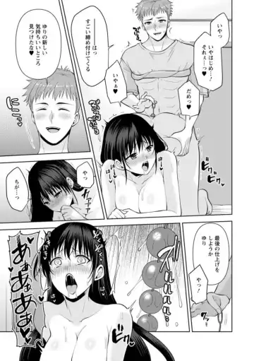 [Aono Akira] Osananajimi ni Fukushuu Massage ~Yogarimakutte Ore o Motomero~ 21-25 Fhentai - Page 79