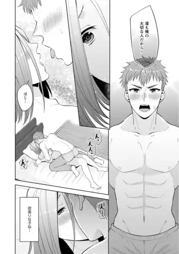 [Aono Akira] Osananajimi ni Fukushuu Massage ~Yogarimakutte Ore o Motomero~ 21-25 Fhentai - Page 94