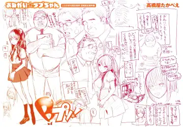 Read [Takahashiya Takabee] Onegai☆Lap-chan Toranoana Gentei Tokuten Leaflet Shoki Settei Shiryoushuu - Fhentai