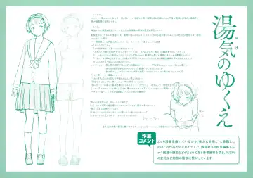 [Ouchi Kaeru] Koi Nochi Koubi Melonbooks Gentei Kounyu Tokuten Leaflet Shoki Settei Shiryoushuu Kodomogaeri Hen Fhentai - Page 2