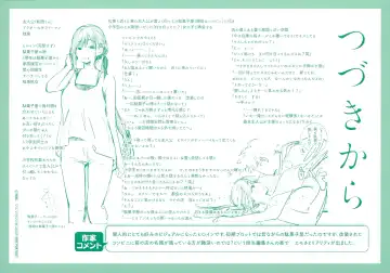 [Ouchi Kaeru] Koi Nochi Koubi Melonbooks Gentei Kounyu Tokuten Leaflet Shoki Settei Shiryoushuu Kodomogaeri Hen Fhentai - Page 4