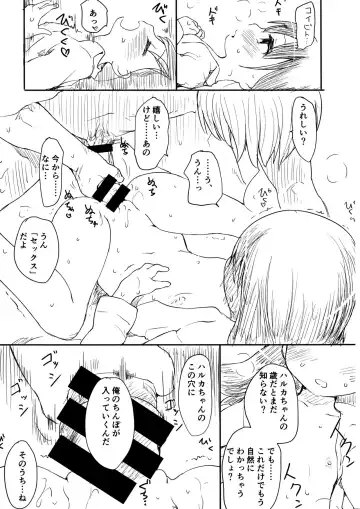 [Higenamuchi] Asobare Style Melonbooks Gentei Leaflet Hatsukoi -Zenjitsutan- Fhentai - Page 3