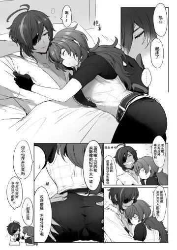 [Nuru] ぬる(6413182) 迪卢克性转2 Fhentai - Page 9