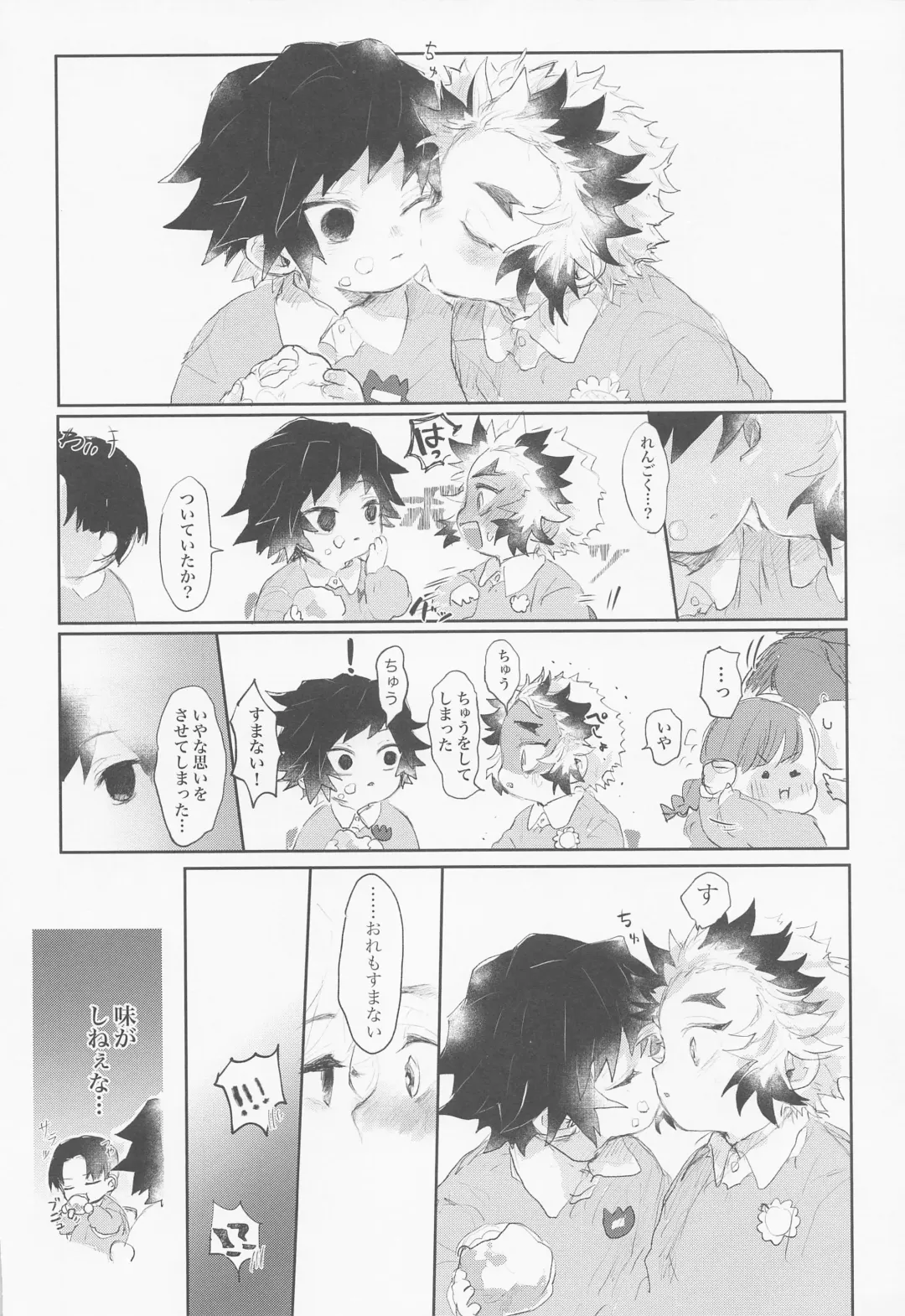 Hajimete o Zenbu Fhentai - Page 13