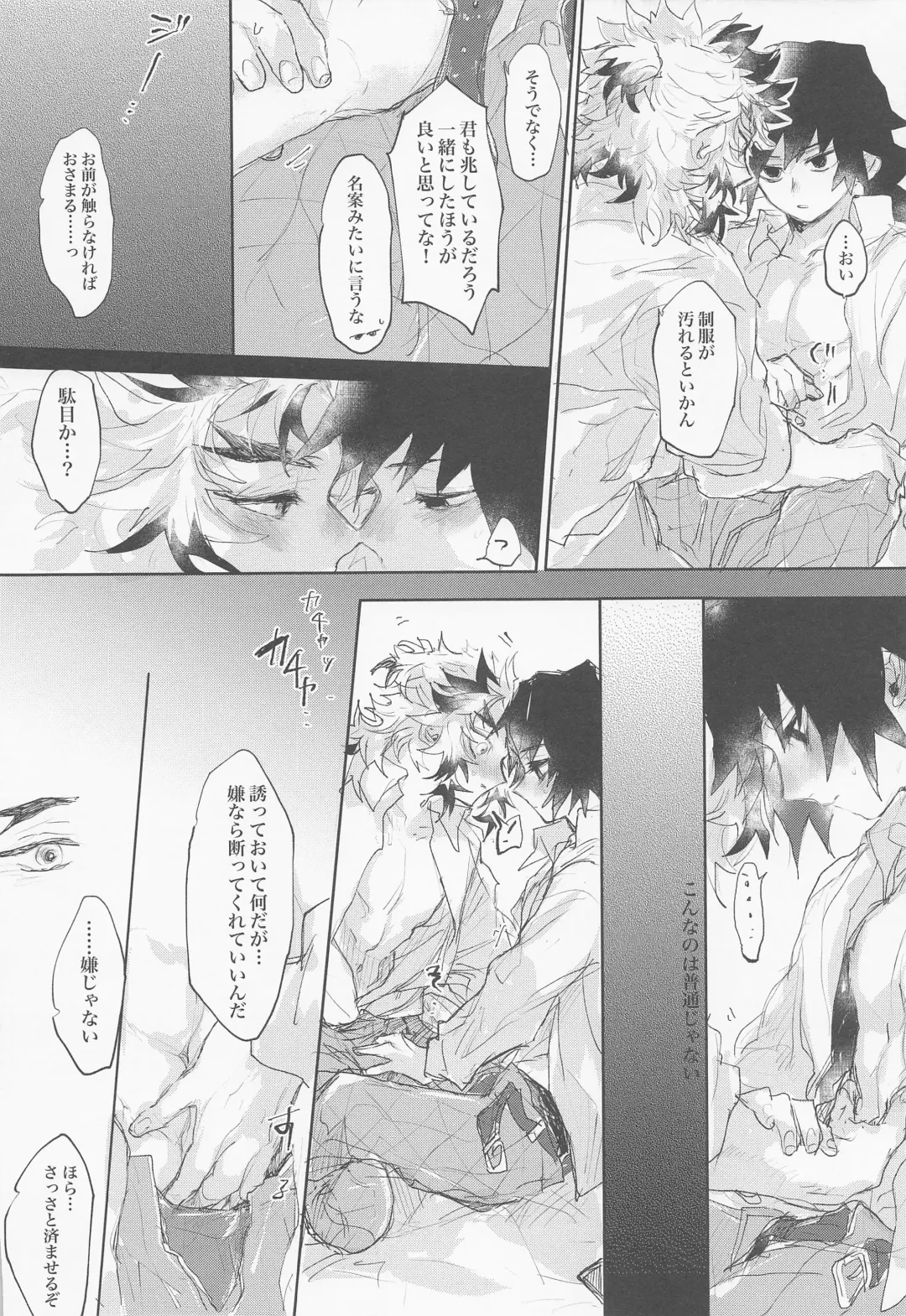 Hajimete o Zenbu Fhentai - Page 17