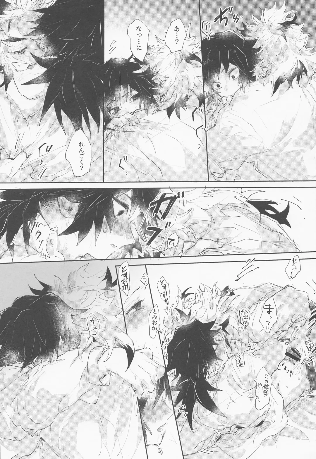 Hajimete o Zenbu Fhentai - Page 19