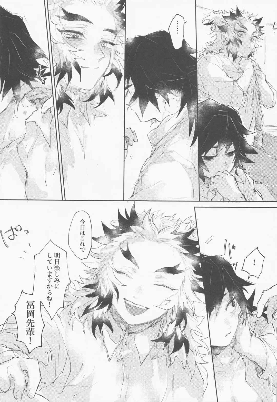 Hajimete o Zenbu Fhentai - Page 22