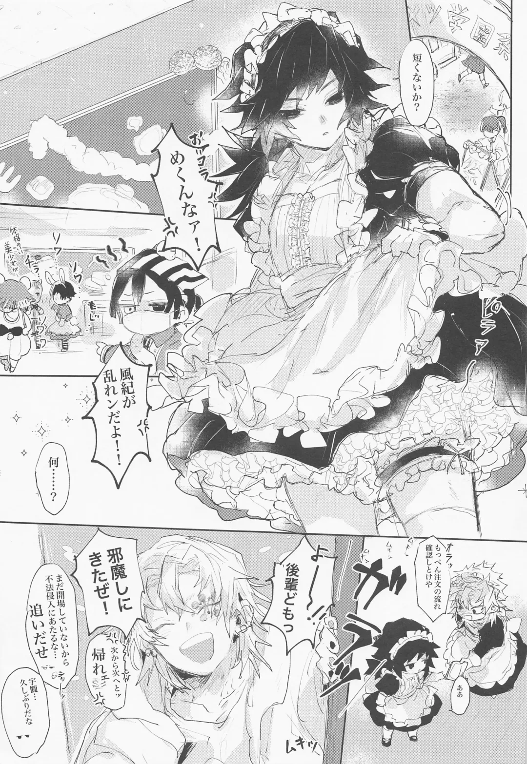 Hajimete o Zenbu Fhentai - Page 24