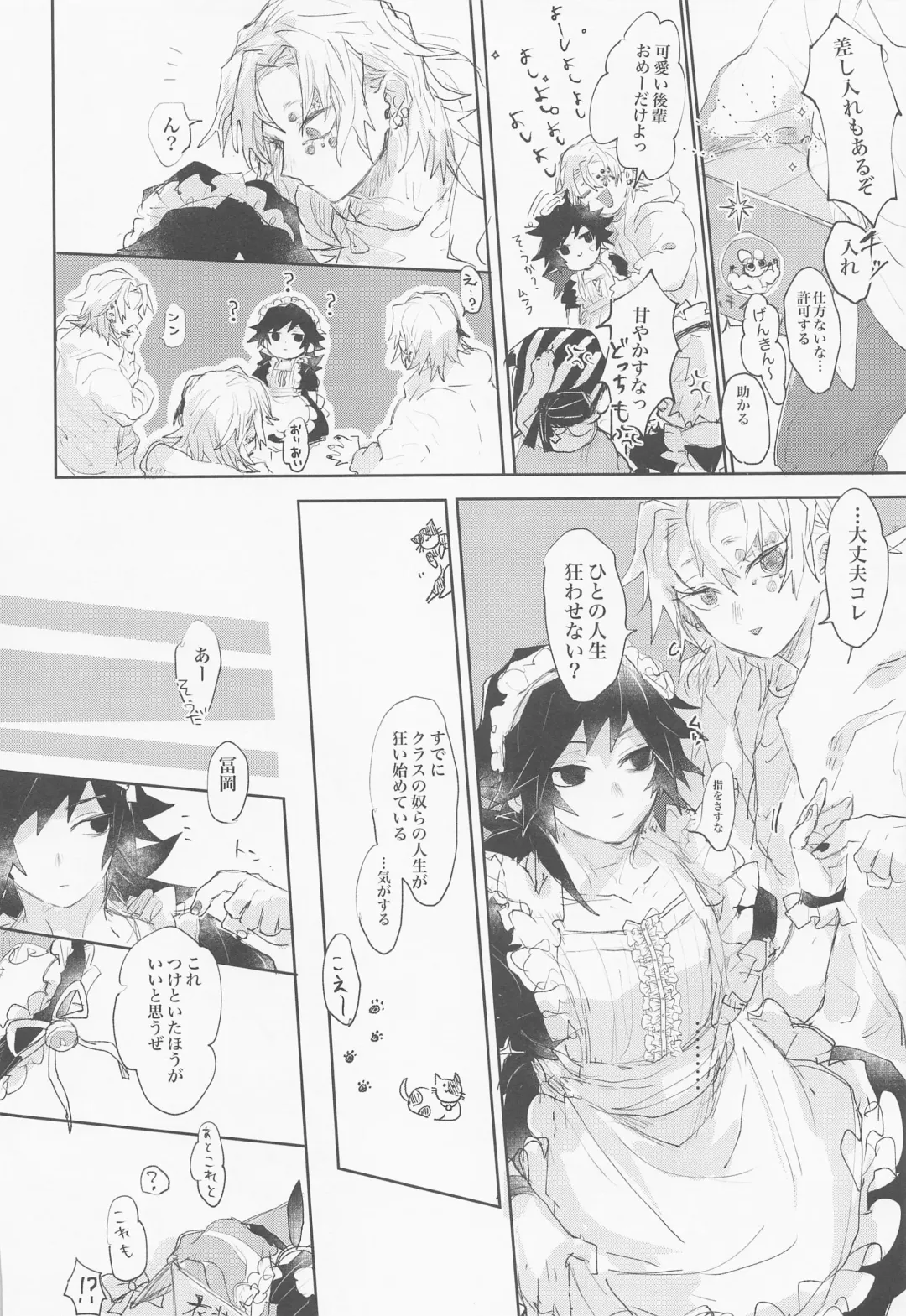 Hajimete o Zenbu Fhentai - Page 25