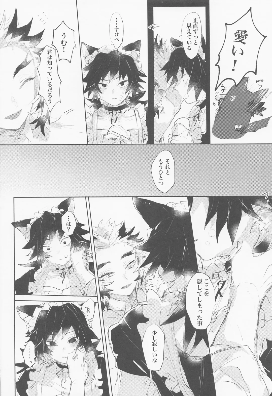 Hajimete o Zenbu Fhentai - Page 29