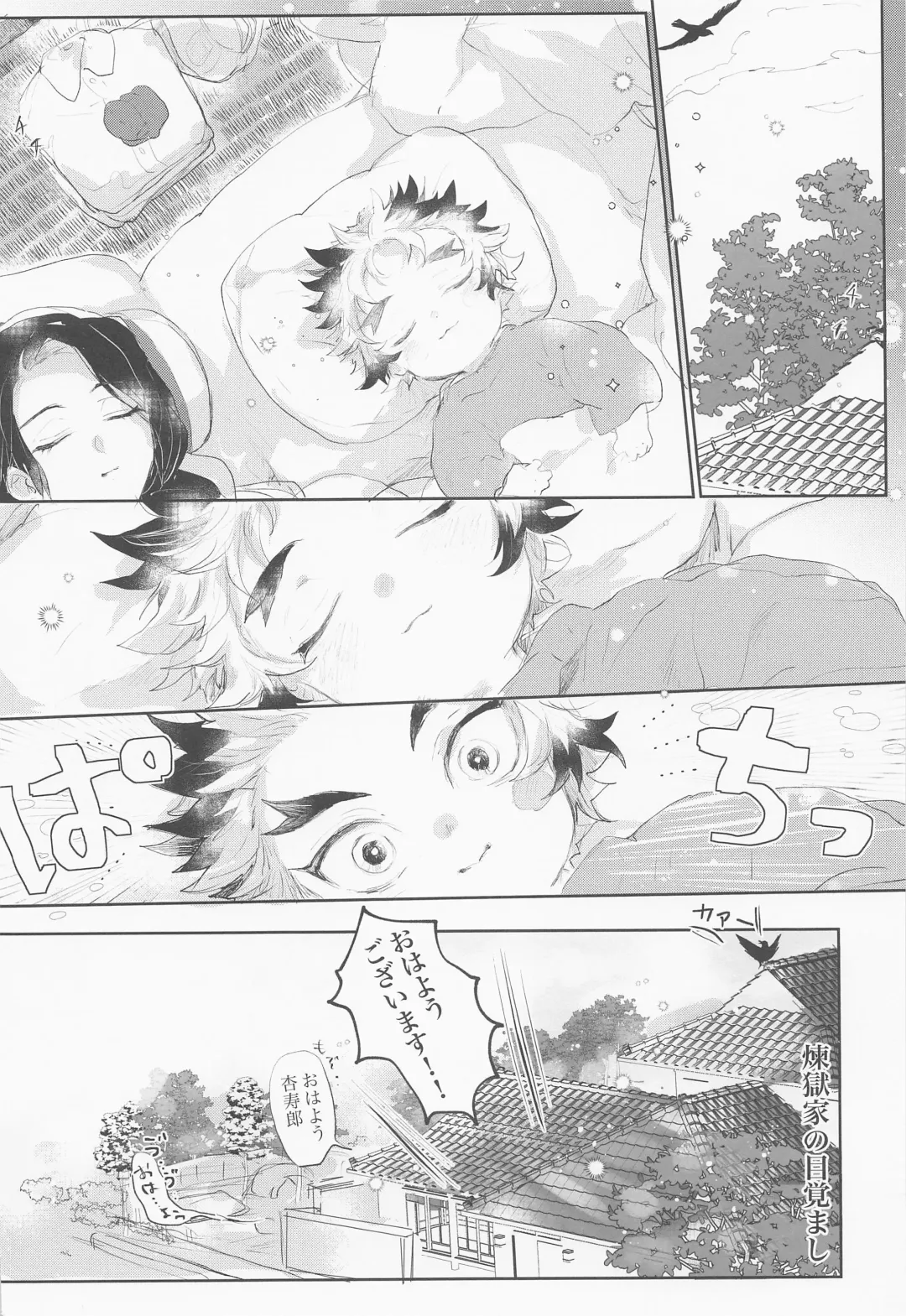 Hajimete o Zenbu Fhentai - Page 3