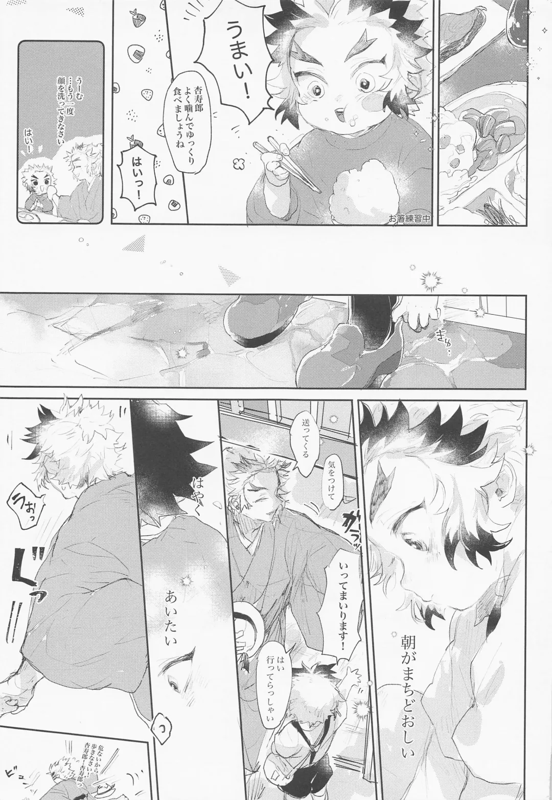 Hajimete o Zenbu Fhentai - Page 4