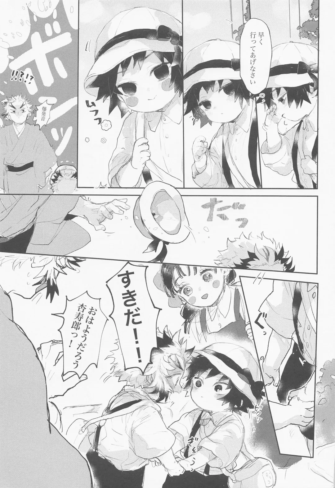 Hajimete o Zenbu Fhentai - Page 6