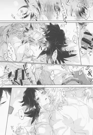 Hajimete o Zenbu Fhentai - Page 20