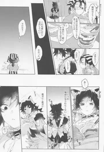 Hajimete o Zenbu Fhentai - Page 26