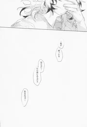 Hajimete o Zenbu Fhentai - Page 31