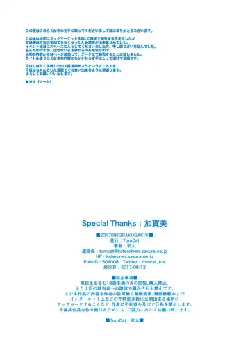 [Keita - Konni] Rakugakibon Fhentai - Page 9