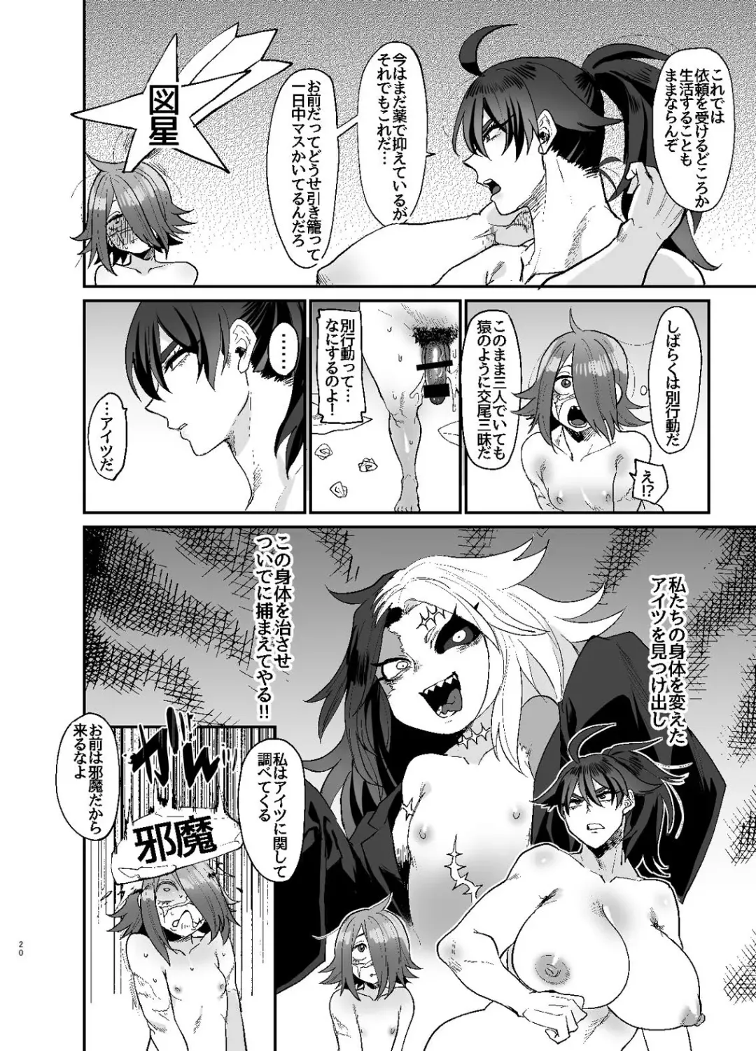 Futanari hon 3 Fhentai - Page 20