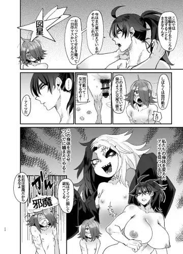 Futanari hon 3 Fhentai - Page 20