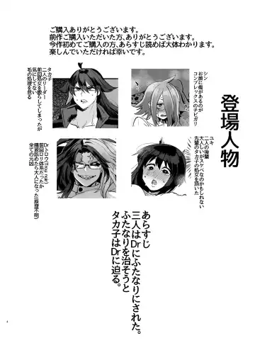 Futanari hon 3 Fhentai - Page 4