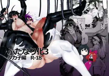 Futanari hon 3 Fhentai - Page 65