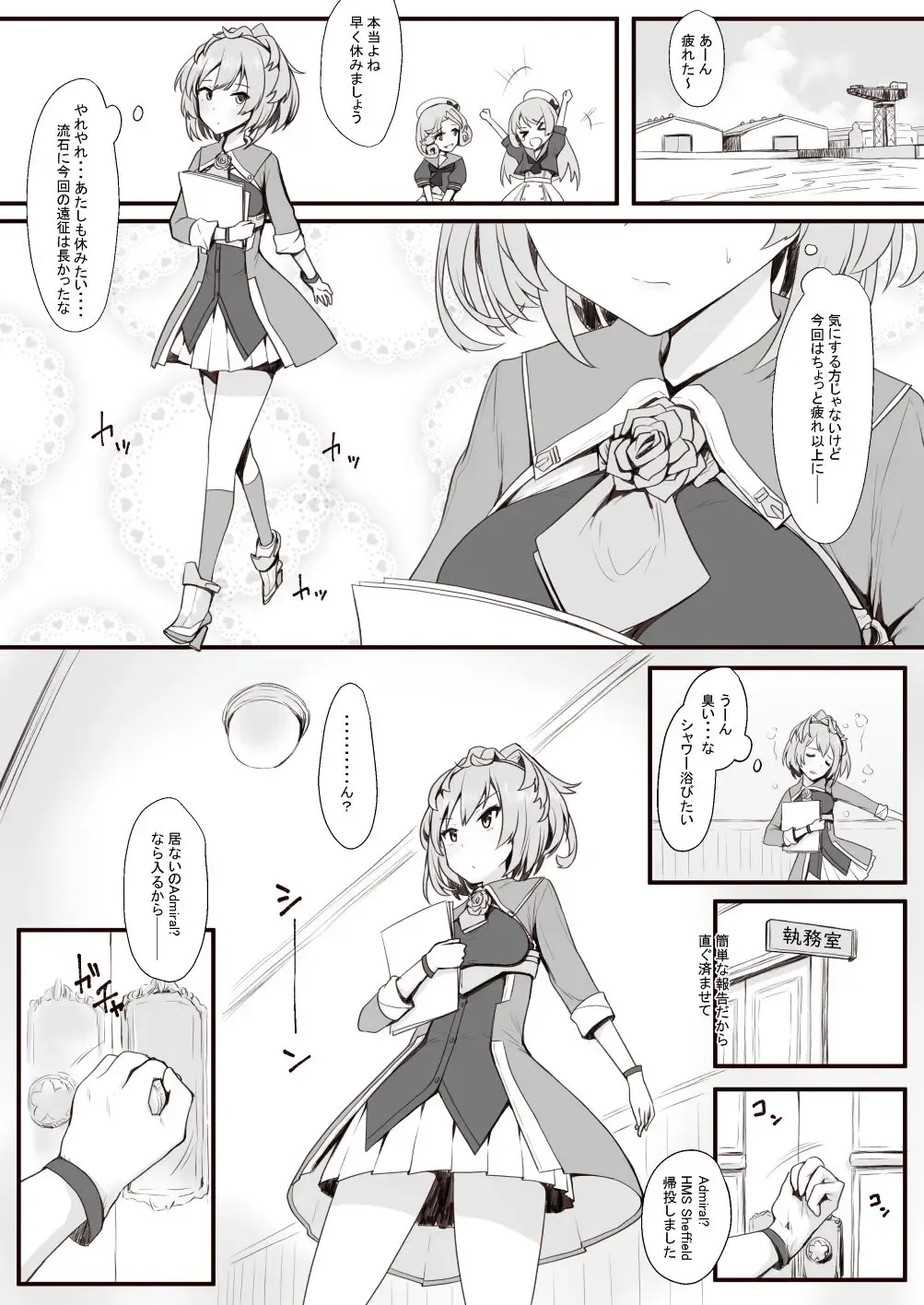 [Minase] Requ Fhentai - Page 1