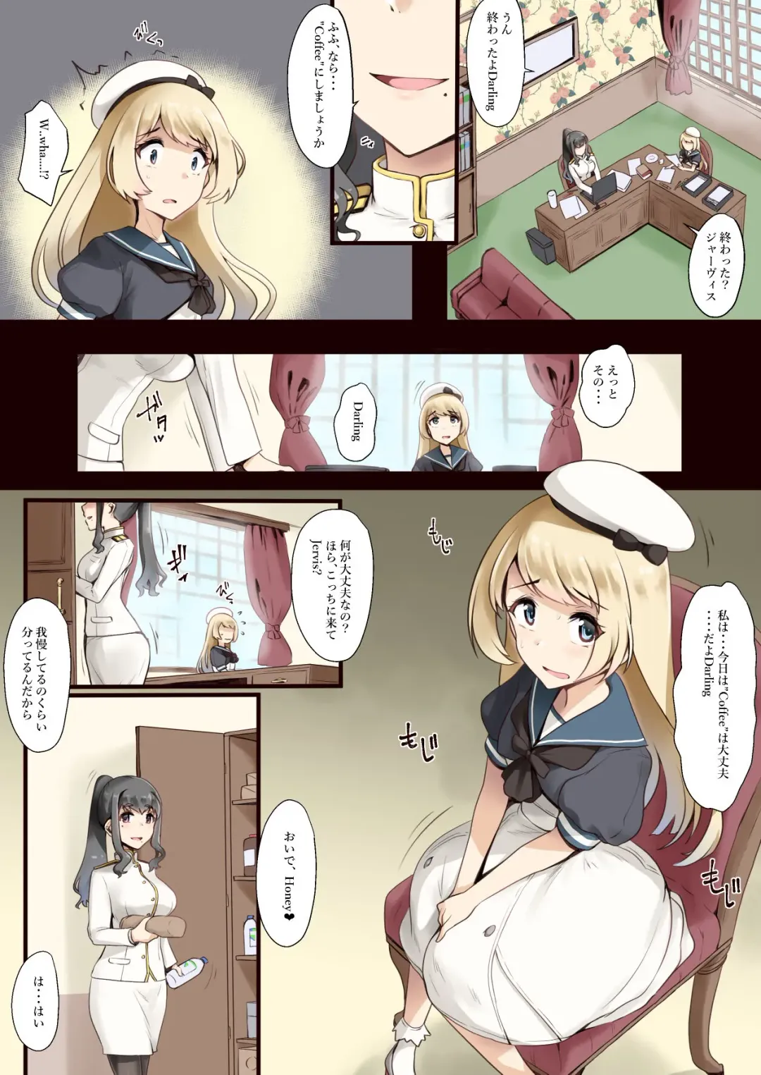 [Minase] Requ Fhentai - Page 1